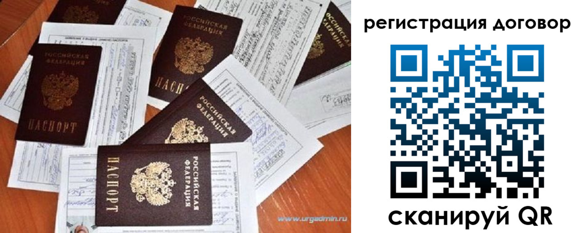 прописка ребенка в Зеленокумске