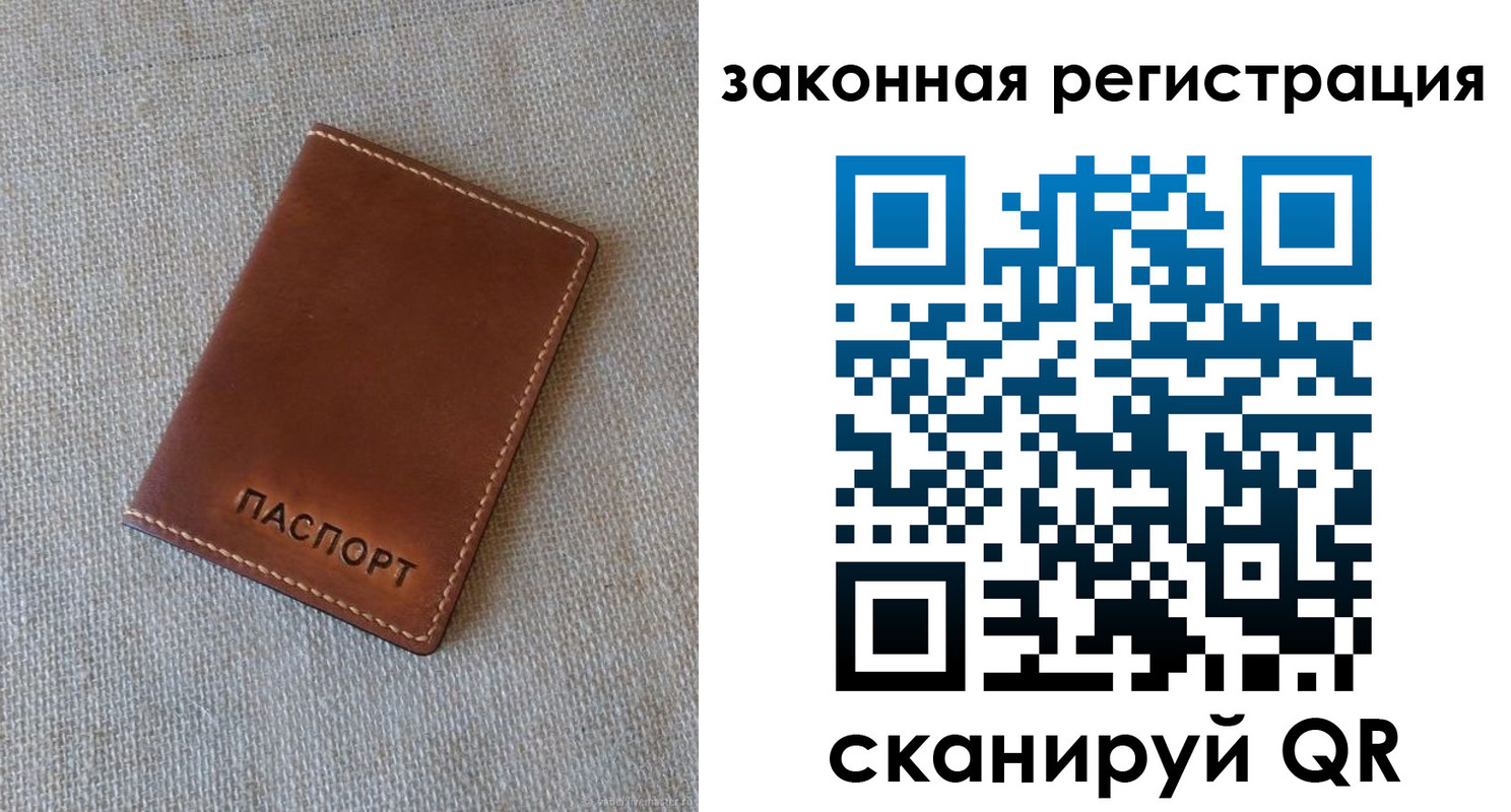 прописка паспорт в Зеленокумске