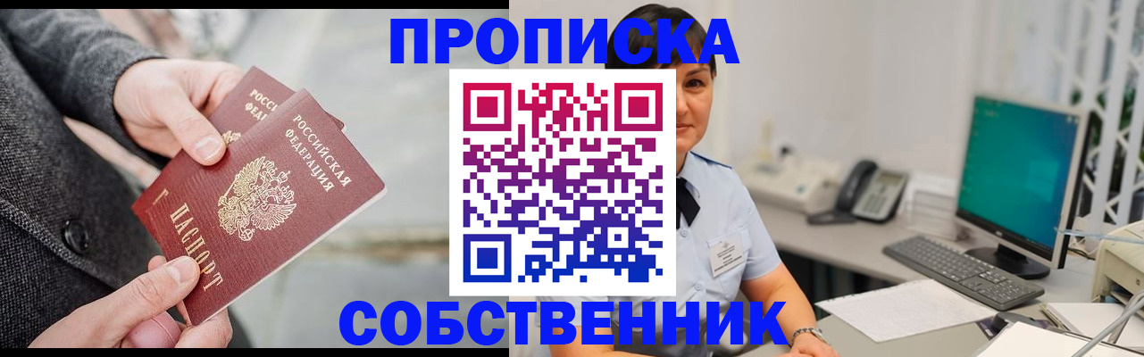 временная регистрация 2025 в Зеленокумске