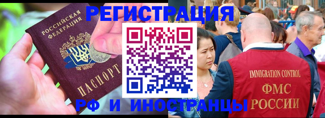 временная регистрация в Зеленокумске
