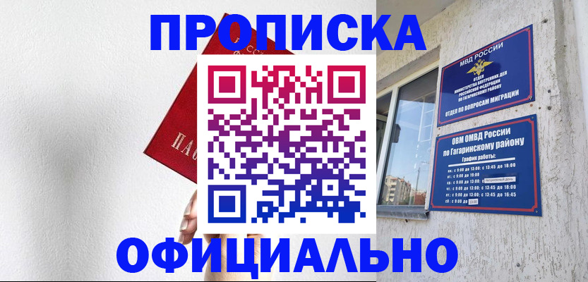 найти адрес прописки в Зеленокумске
