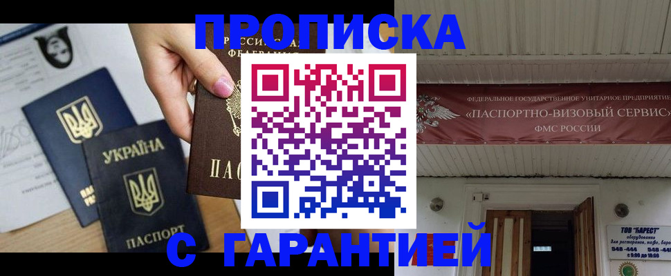 найти адрес прописки в Зеленокумске