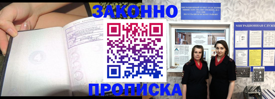 временная регистрация госуслуги в Зеленокумске